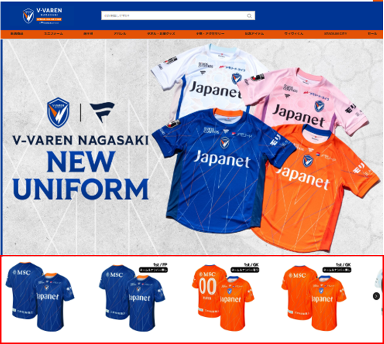 🔷グッズ情報🔶 【百年構想リーグユニフォーム再販開始】 ユニフォーム