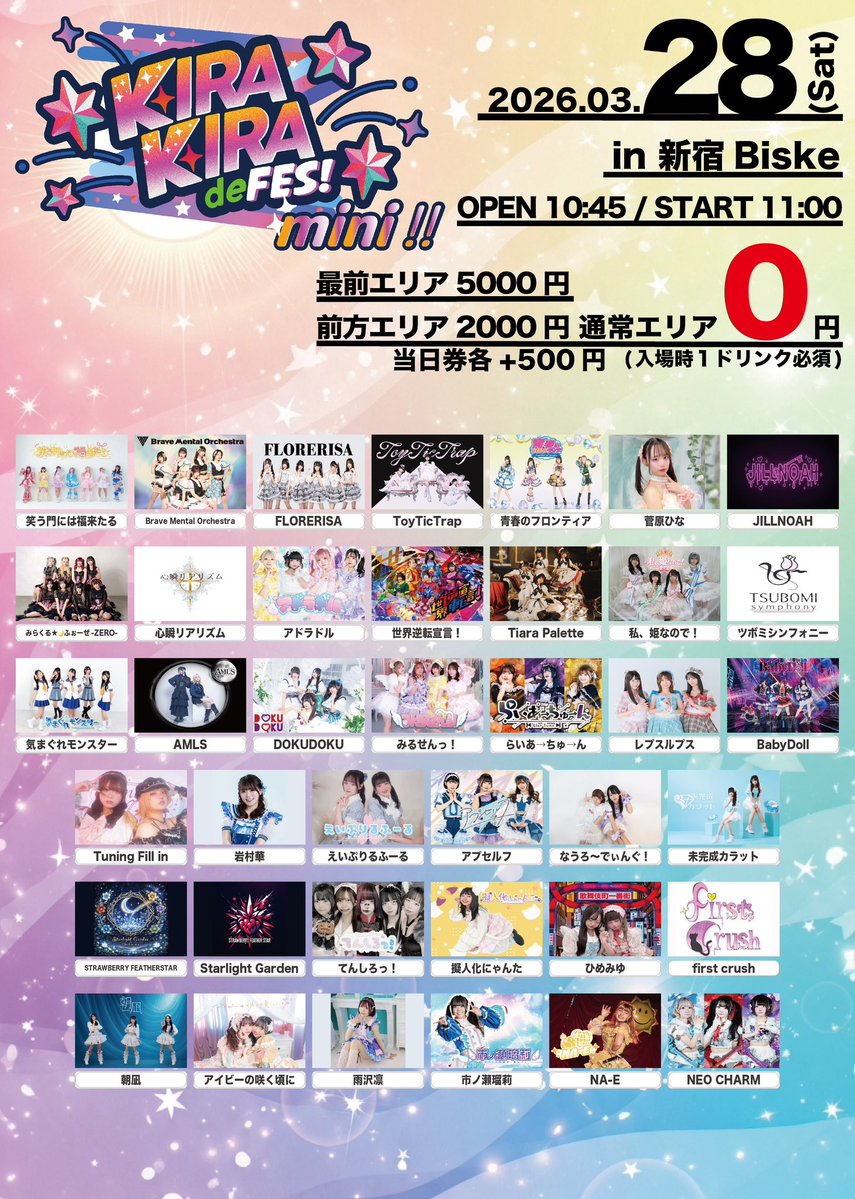 Tuning Fill in(チューニングヒロイン) tweet media