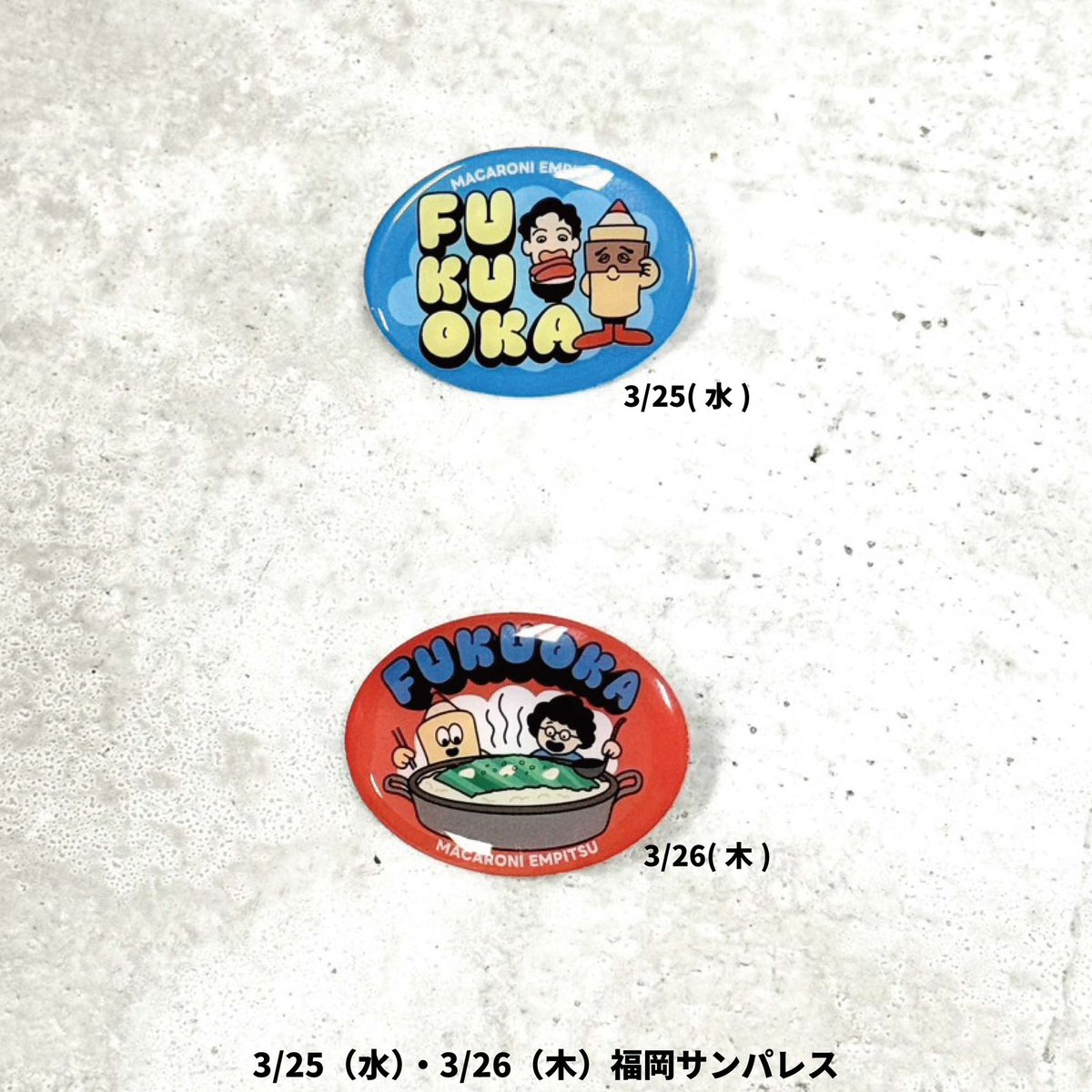 マカロニえんぴつ 公式 tweet media