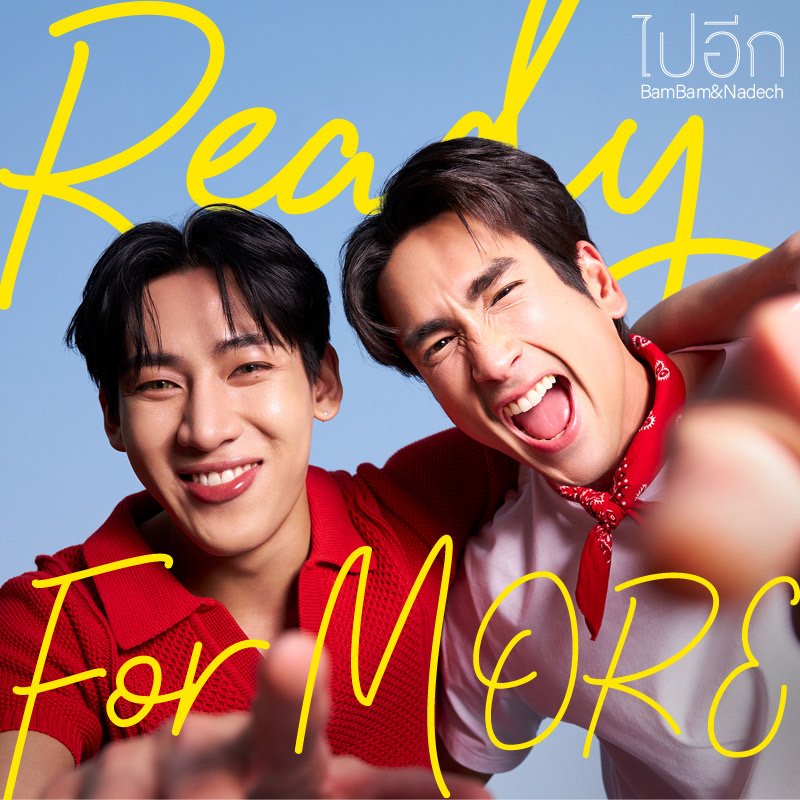เพลงดี ฟังเพลินสนุกที่สำคัญ คนร้องหล่อมากกกกก
#ReadyforMORE