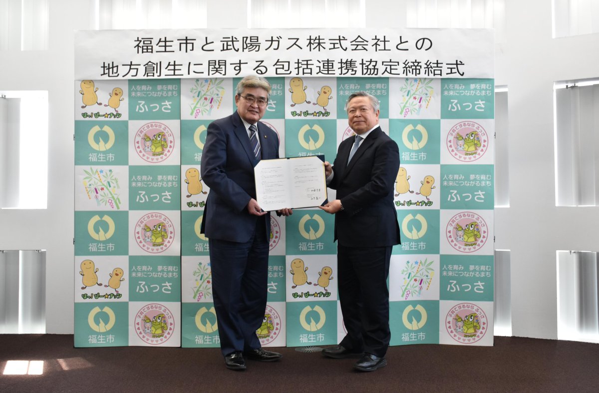 福生市あんまちX tweet media