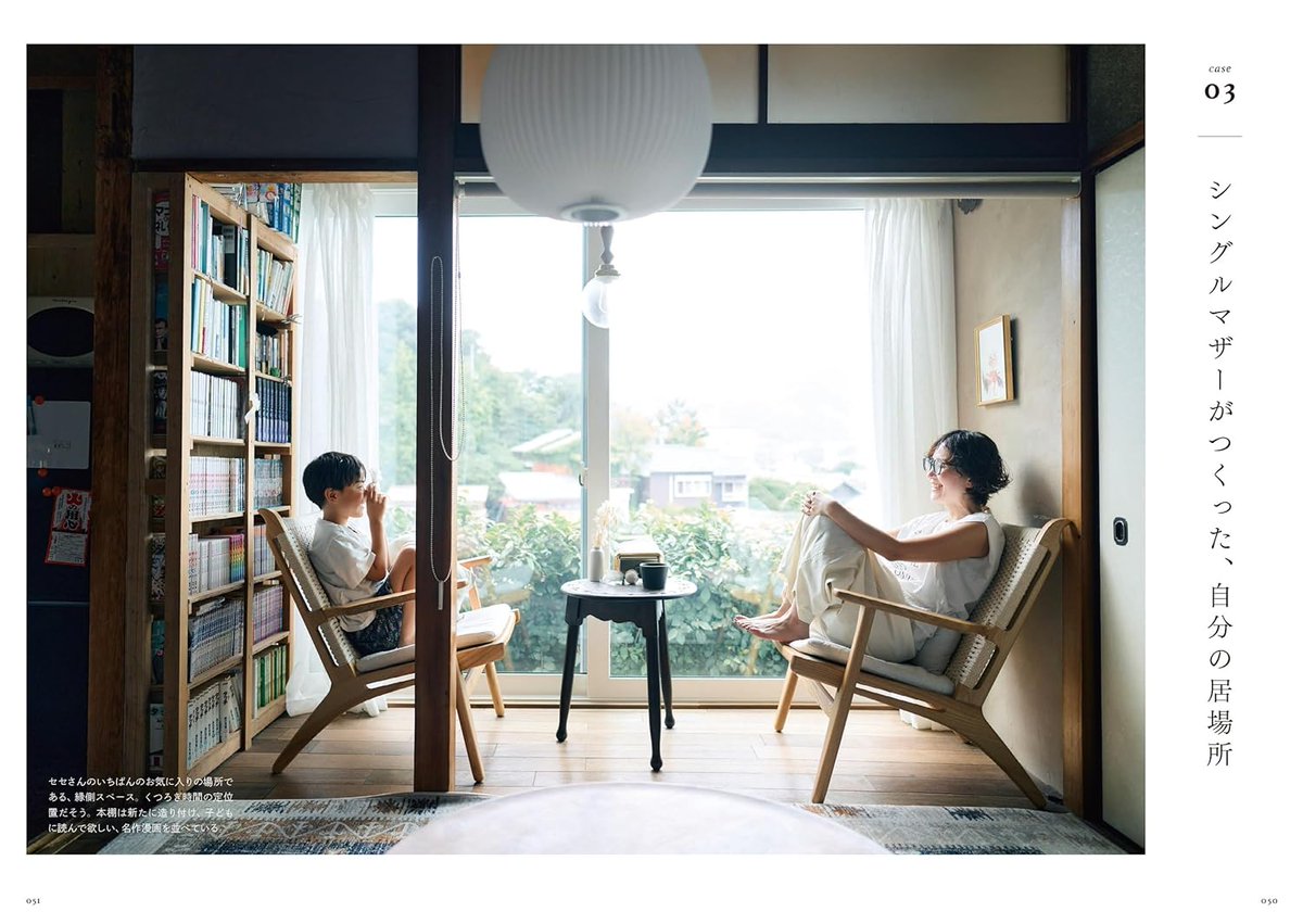 hohohoza's tweet photo. ＜本日の気になる入荷＞①『空き家で暮らす』石川理恵、加藤郷子　空き家バンクで見つけた物件や、相続した祖父母の家、あるいは旗竿地にある再建築不可の物件や古い団地など、「あるものを活かす」ことで新しい暮らしを始めた人たちを取材https://t.co/Qu6h90XPMV https://t.co/d10M1mszuK