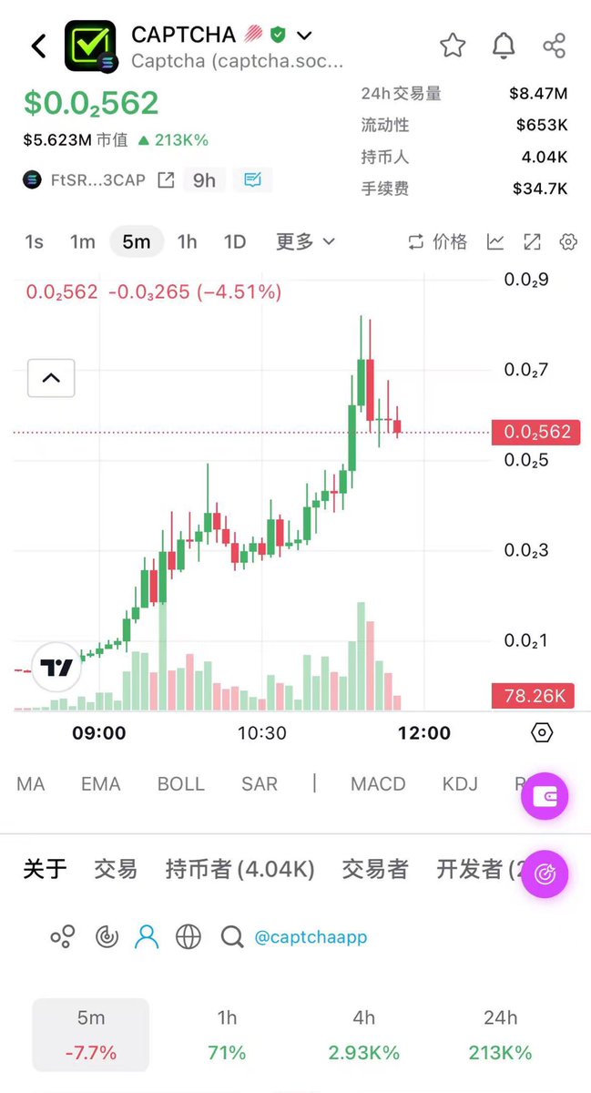 大声发💣 tweet media