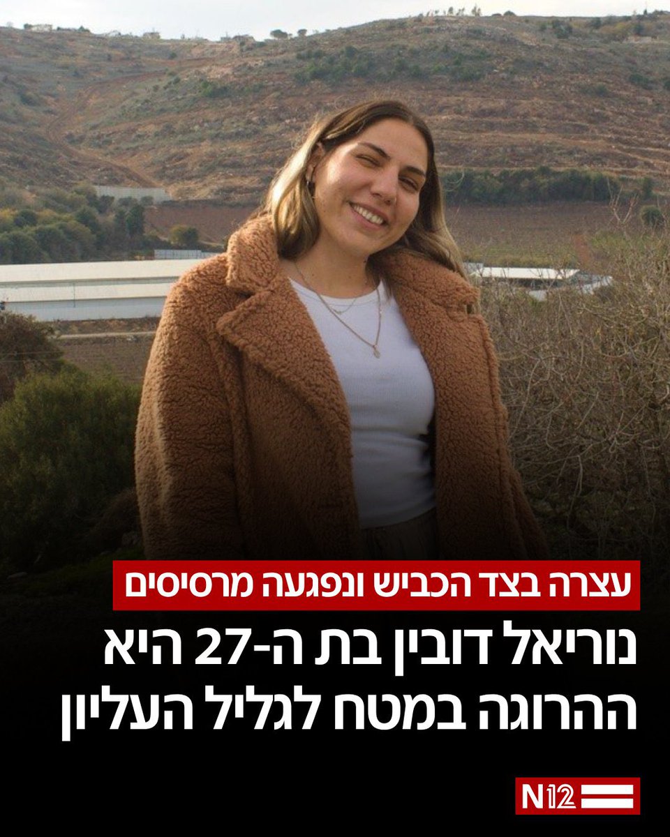 Daniela Roitstein tweet media