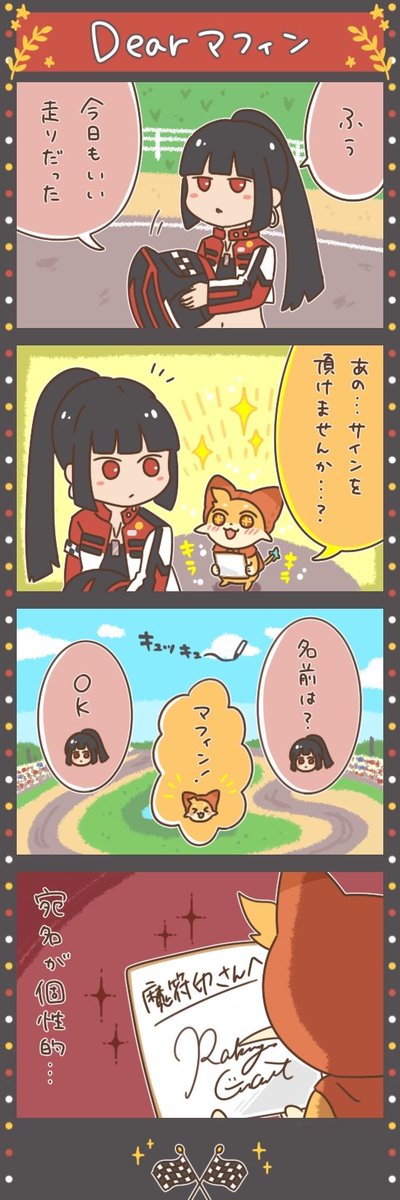 GOGOマフィン【公式】 tweet media