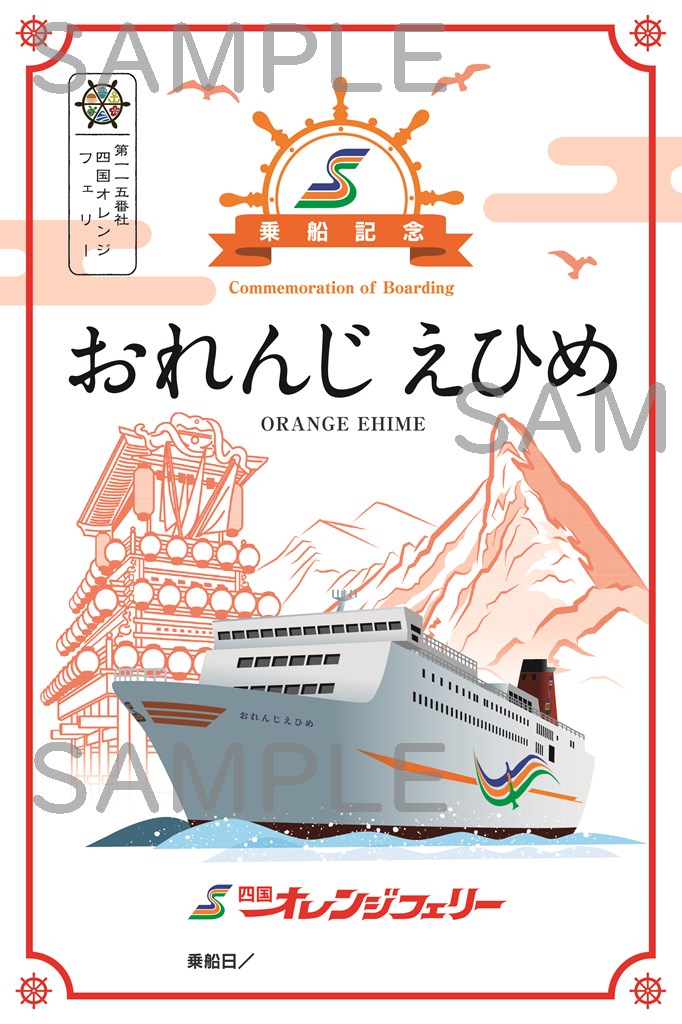 御船印めぐりプロジェクト【公式】 tweet media