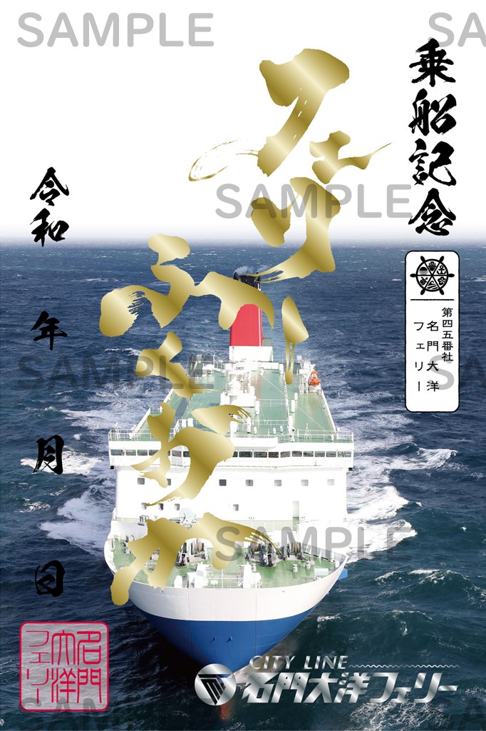 御船印めぐりプロジェクト【公式】 tweet media