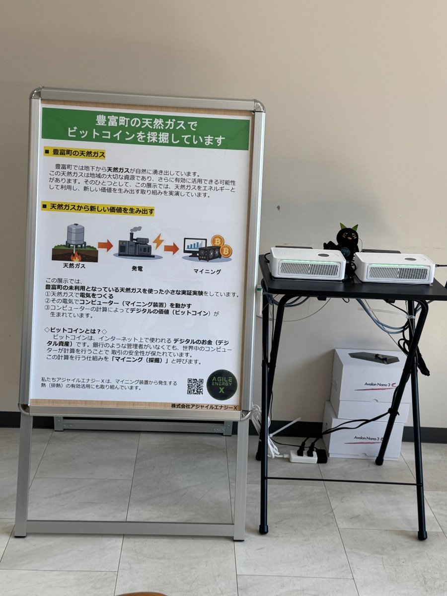ch0meji's tweet photo. アジャイルエナジーさんと一緒に、北海道豊富町で未利用エネルギーを活用したマイニング機器設置のお手伝いに来ています!!
こういう取り組みは本当に面白い。
エネルギーの新しい使い道、もっと広がってほしい。 https://t.co/uW43tUA80u