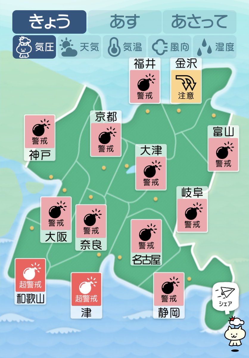 頭痛ーる:気圧予報で体調管理⛅ tweet media