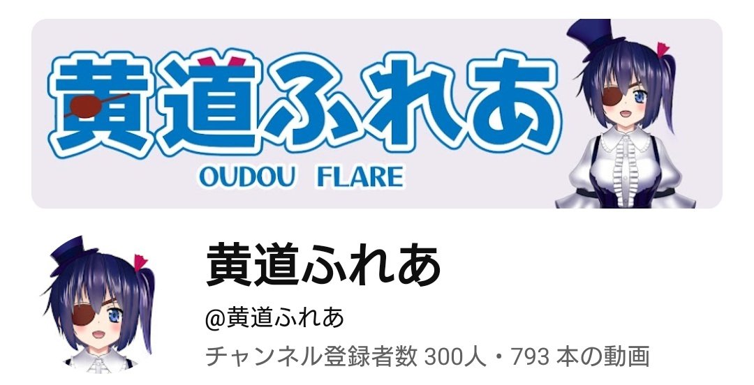 黄道ふれあ@新人VTuber tweet media