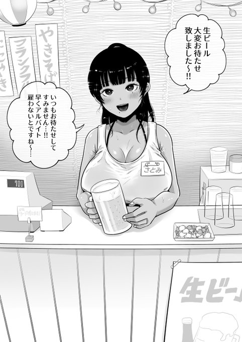 早く夏ならんかな… 