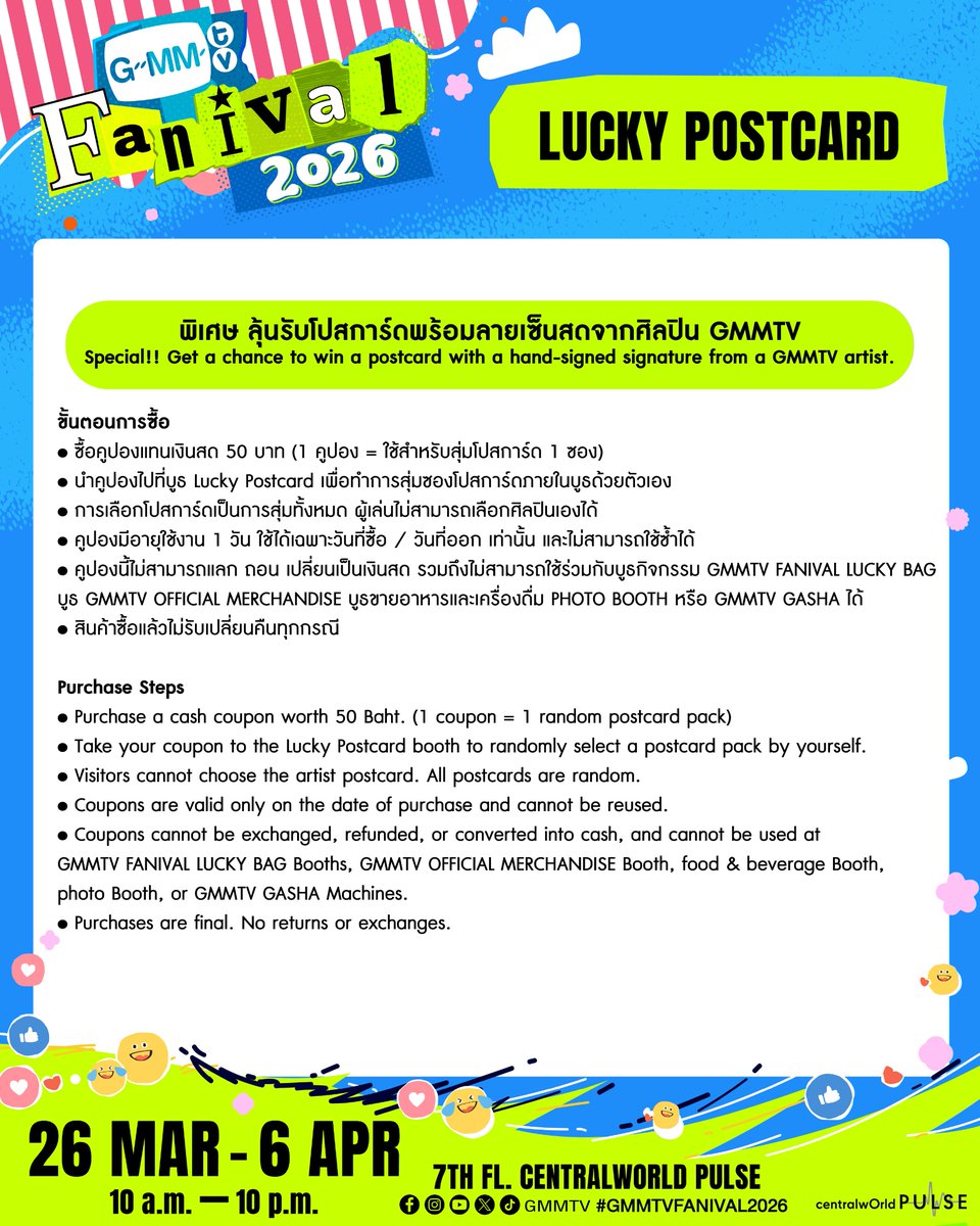 GMMTV SHOP tweet media