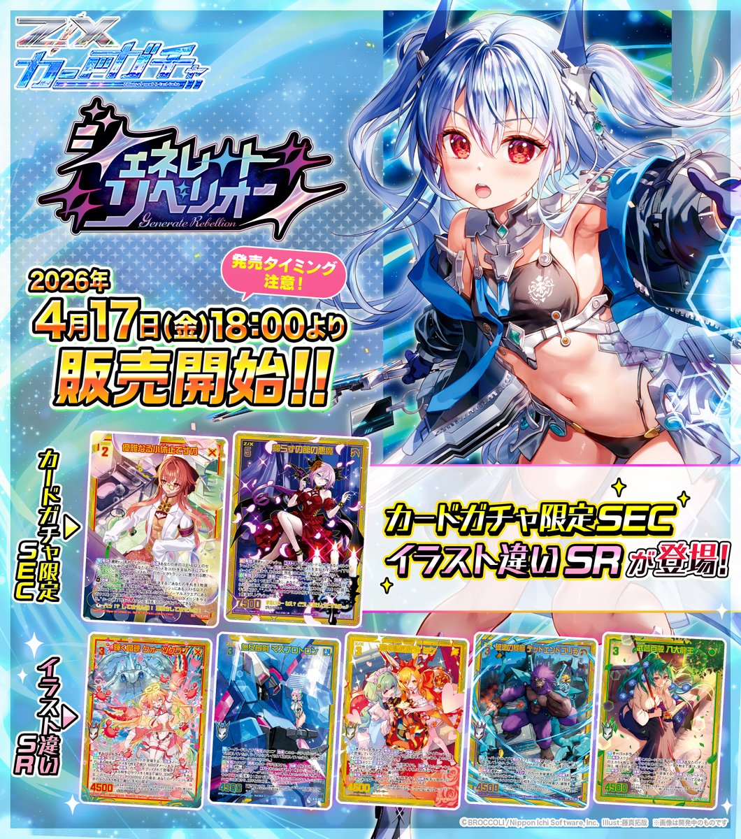 ゆうページでございますの✻*˸ꕤ*˸*⋆。✻*˸ Z/X -Zillions of enemy X- ブロッコリー トレーディングカードゲーム