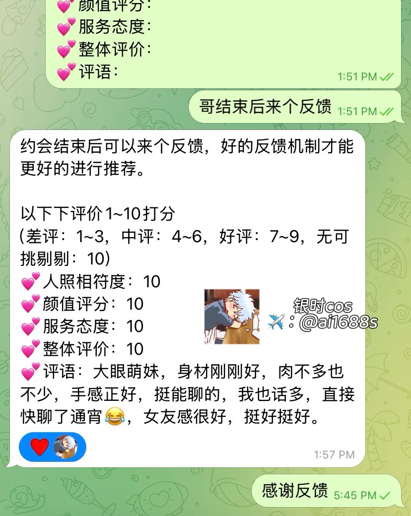 银时cos 约会伴游 私人定制（🉑U） tweet media