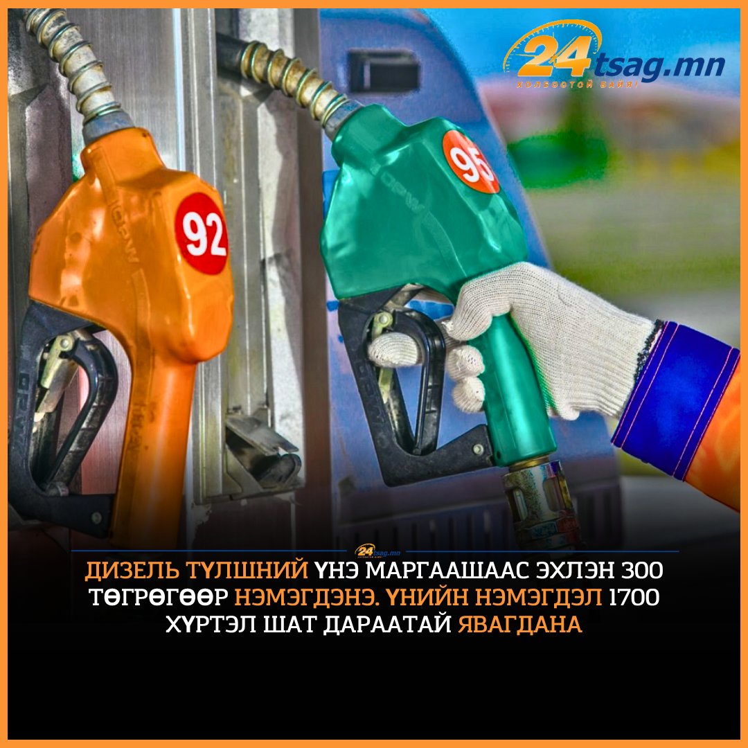 24tsag.mn tweet media