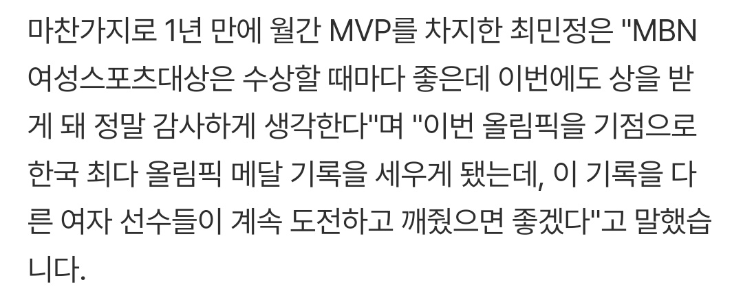 최민정 아카이브❄ tweet media