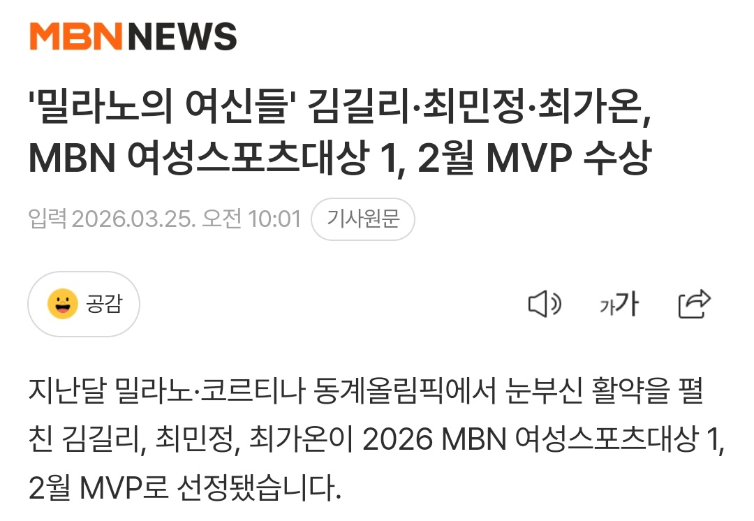 최민정 아카이브❄ tweet media