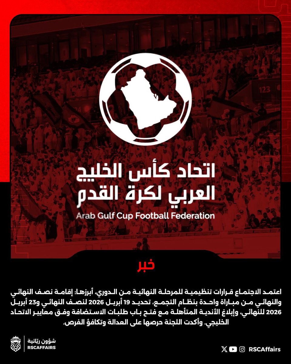 شؤون ريّانية tweet media