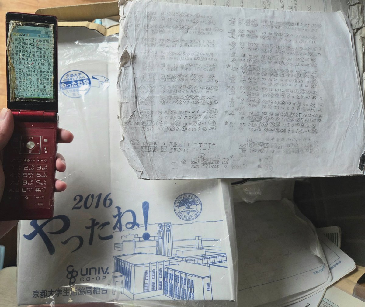 MD37714535's tweet photo. 大学に合格し、新しい生活に向けて準備をはじめていた時期から早くも10年。

受験勉強の関係で2年ぶりの開催だった「紅白カラオケ🎤🎶歌合戦」の点数表や記録を発掘。

予備校の用紙の裏に書き込んでいたのも含めて、当時の熱量は今も褪せません。

長いようで短い10年。今にもつながっています。 https://t.co/hgXCE87rdN