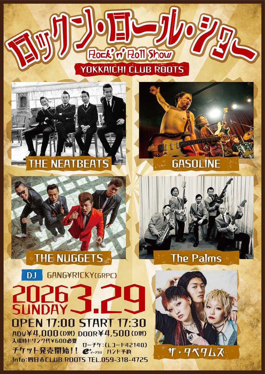 四日市CLUB ROOTS tweet media