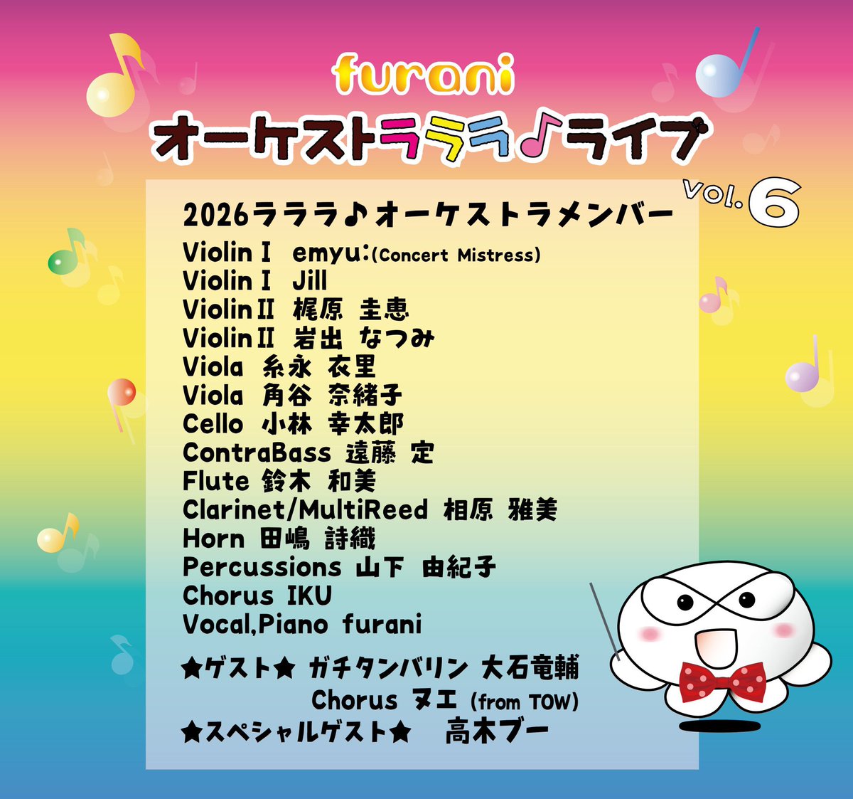 ガチタンバリン奏者告知用 tweet media