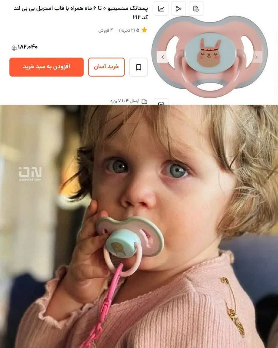 ام سادات tweet media