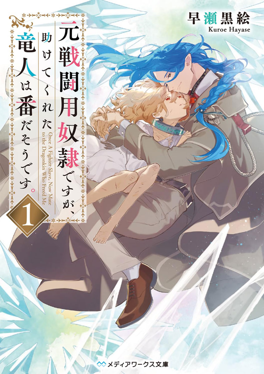 メロンブックス@ラノベ tweet media