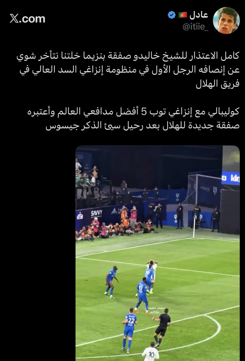 عادل 🇵🇹 tweet media