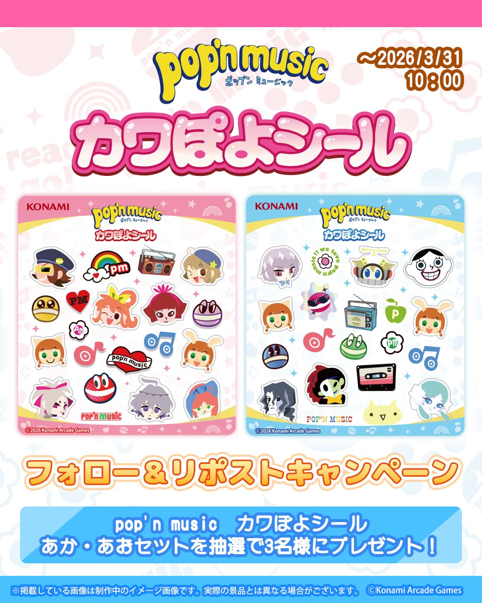 コナクレ (コナミオンラインクレーンゲーム公式) tweet media