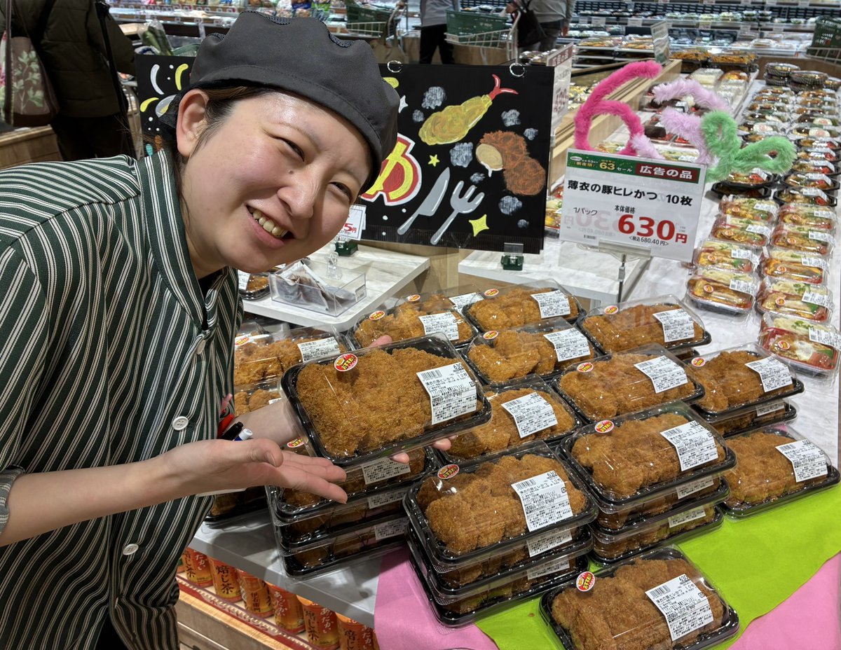 1963年創業❗️63周年❗️ サミット大人気のお総菜！ 「薄衣の豚ヒレ
