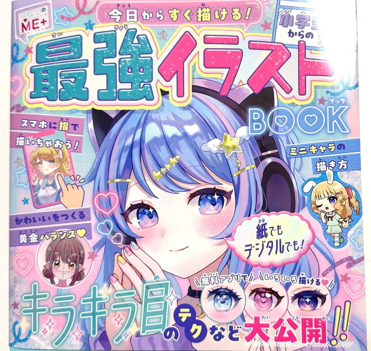 ミナミナツキ-NatsukiMinami- tweet media