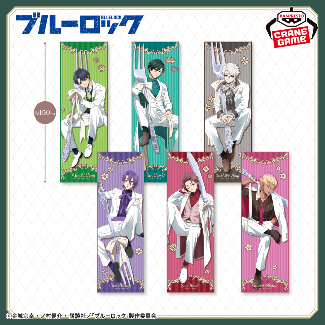 ブルーロック グッズ情報！ tweet media