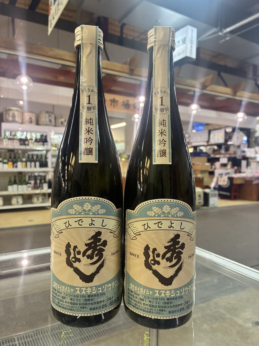 あきた市民市場メイト tweet media