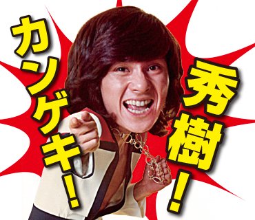 ㊗️僕たちの記念日！ 1972年3月25日の今日デビュー いよいよ55周年の