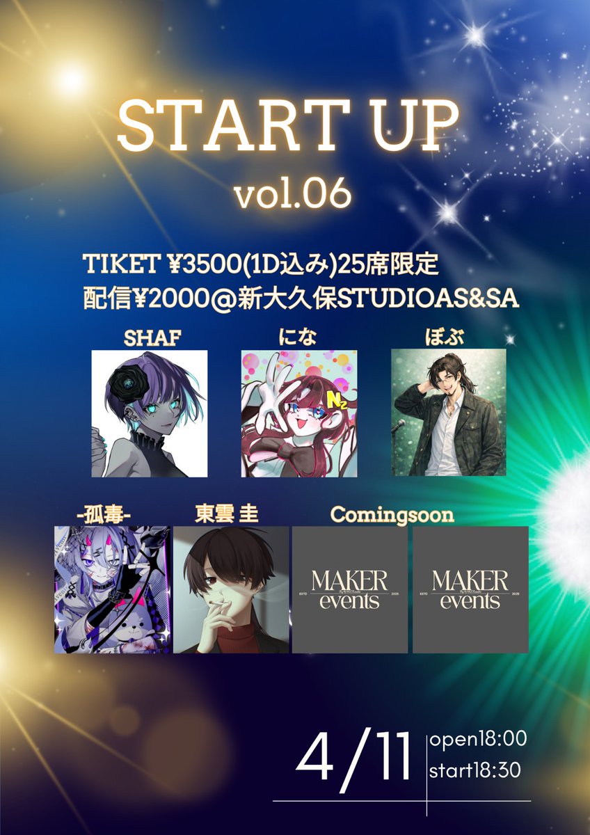 Start_Up_MAKER's tweet photo. 東雲圭 さんの出演が決定しました！🎉 https://t.co/biCnfkZm4g