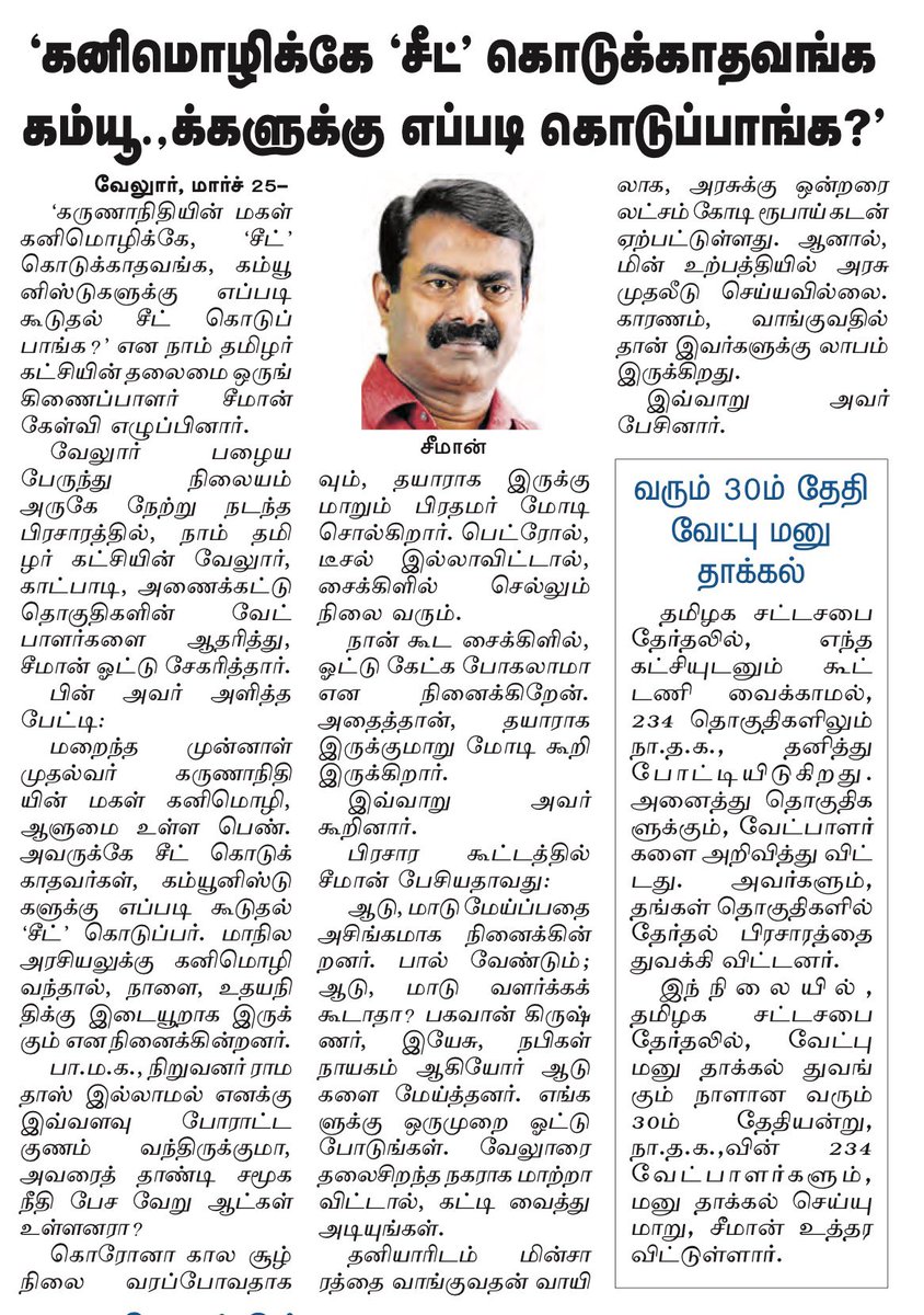 Savukku Shankar tweet media