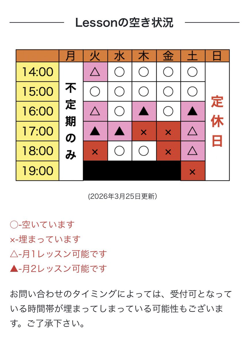 sayu_lesson's tweet photo. 2026年4月のレッスンスケジュールと空き状況を更新致しました

https://t.co/criAMXheTw https://t.co/ekQfPaAUTZ