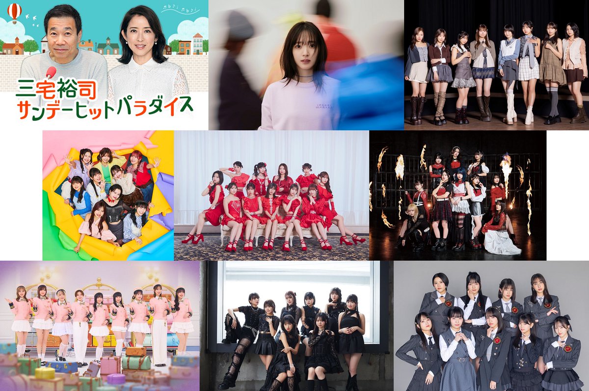 三宅裕司サンデーヒットパラダイス【公式】 tweet media