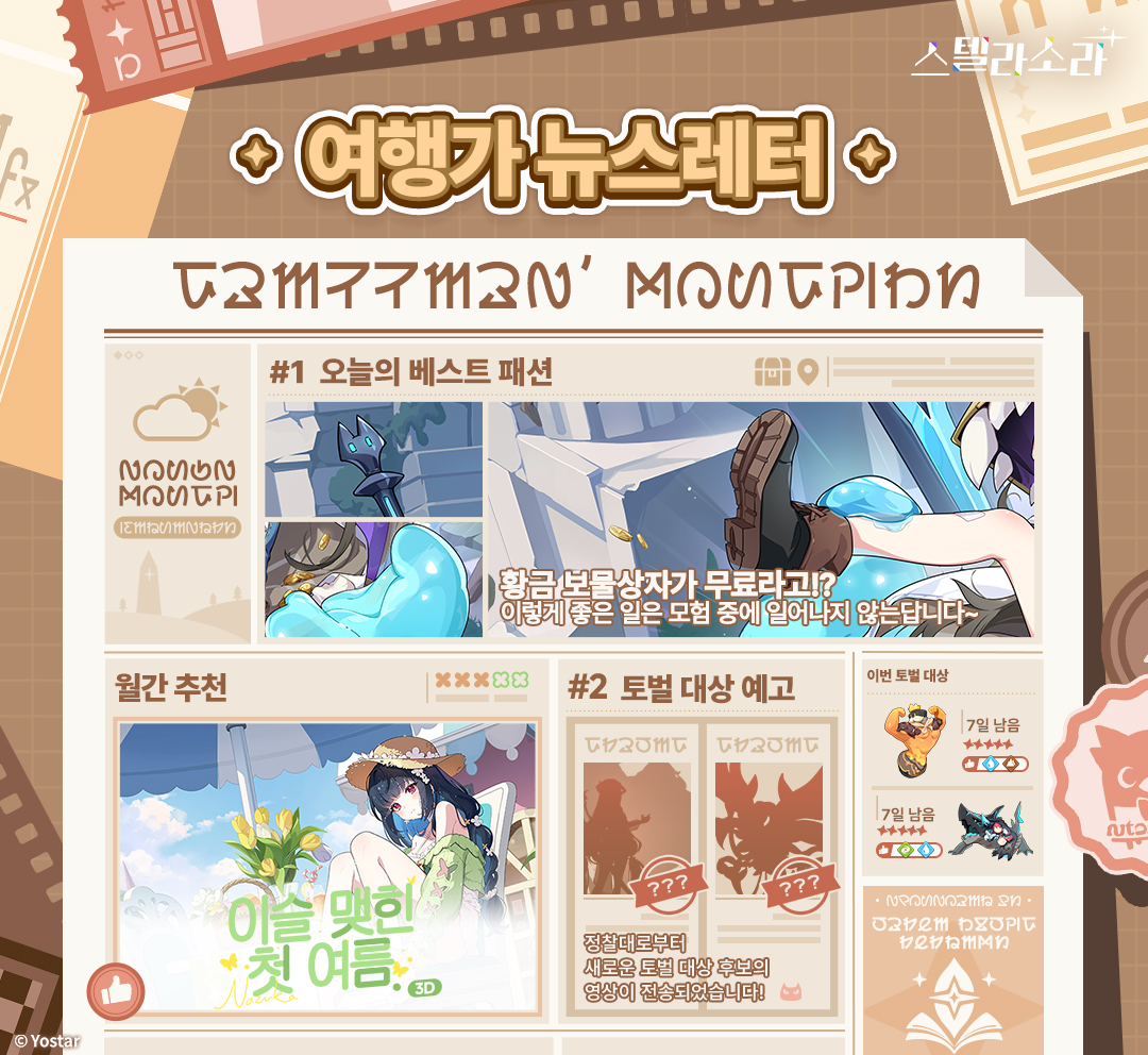 스텔라 소라 tweet media