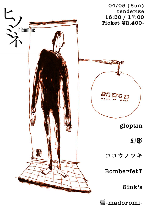 parade-西浜悠二-ヒソミネ店長 tweet media