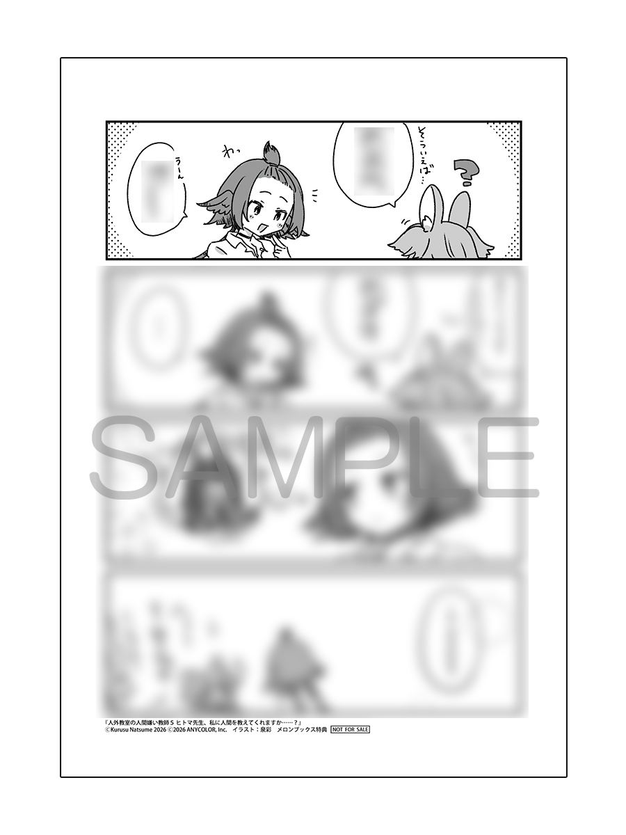 メロンブックス@ラノベ tweet media