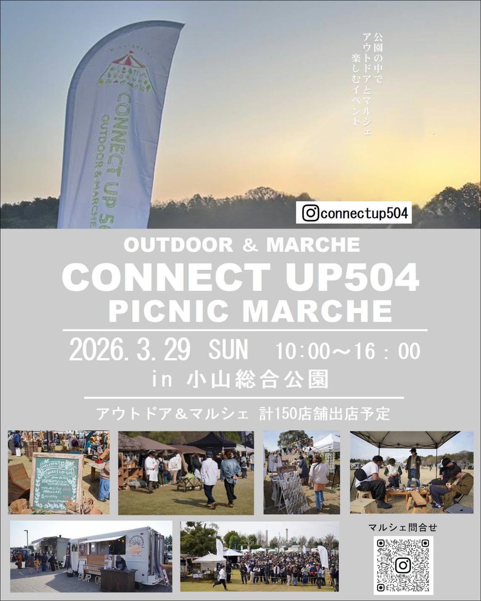 マウンテンジャム@長崎のアウトドアショップ🏔 tweet media