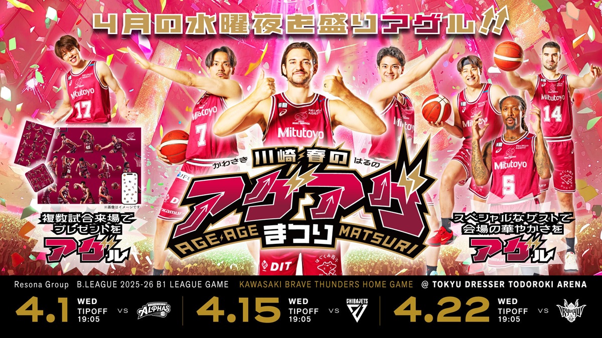 川崎ブレイブサンダース⚡️川崎からバスケの未来を⚡️ tweet media