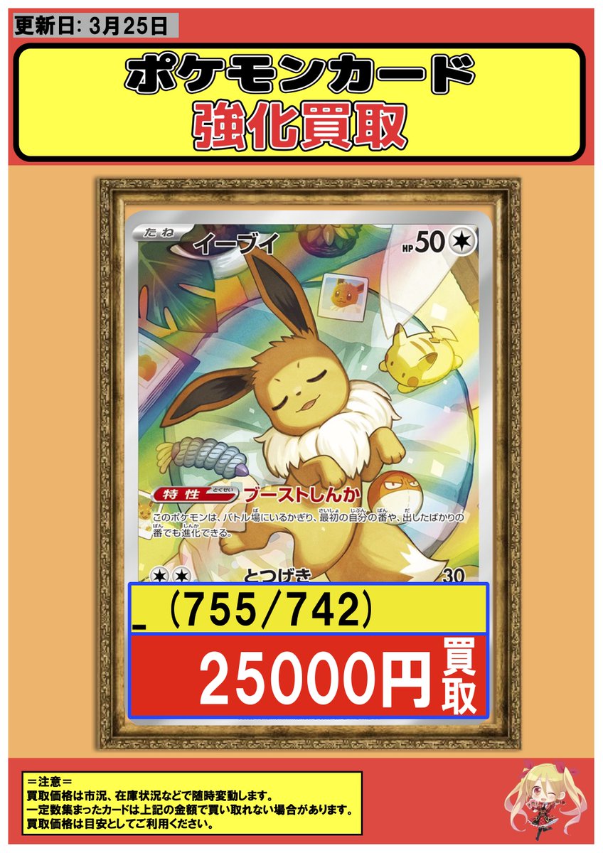 ポケカ #買取 秋葉原 3/25 【MUR】メガリザードンYex 900000 【_