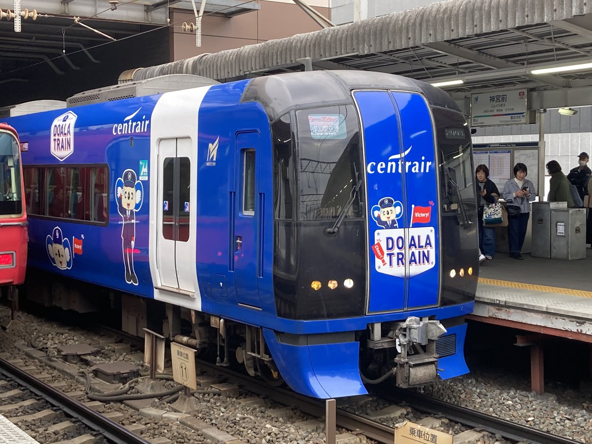 fiatuno_'s tweet photo. #めいてつ
1時間ほど前に見た列車の折り返し。
中部国際空港行き #28レ の #ドアラミュースカイ
#2003F https://t.co/AdMJIVK7IS