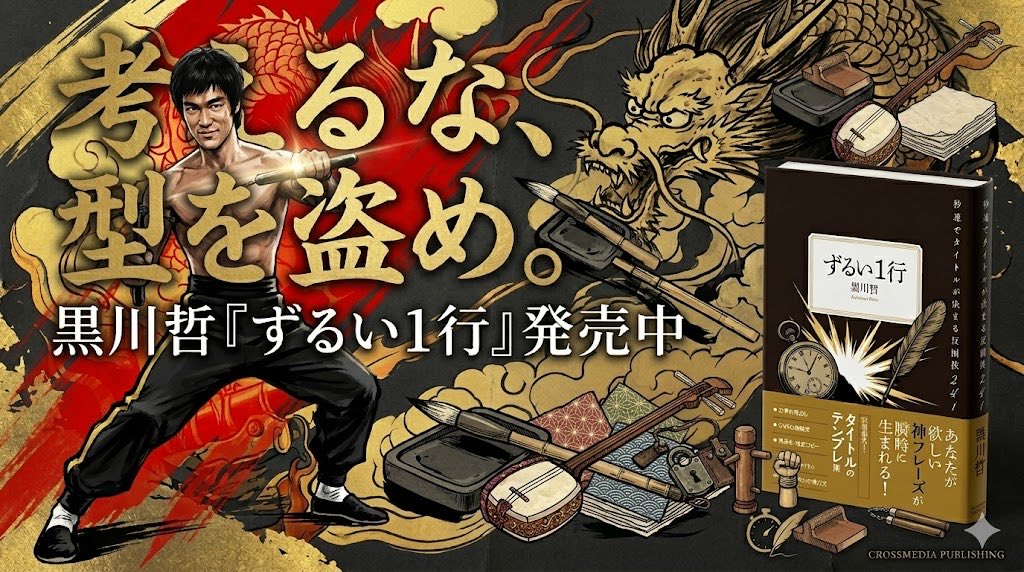 黒川哲@『ずるい1行』2/27デビュー tweet media