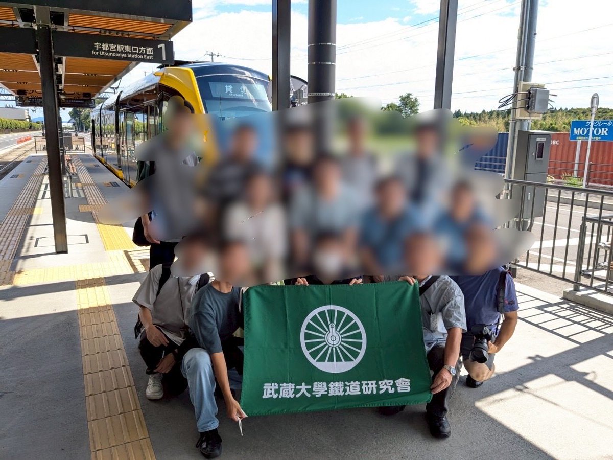Musashi_Train's tweet photo. 新入生のみなさん

武蔵大学鉄道研究会です
鉄道が好きな人が集まって活動してます！

去年度は、宇都宮ライトレールの貸切運転、白雉祭への出展等をしました。今年もみなさんの希望を募りながら、活動していきたいと考えています。

少しでも興味のある方、入部希望の方はXのDMをお願いします。 https://t.co/Wj3rCAkmfD