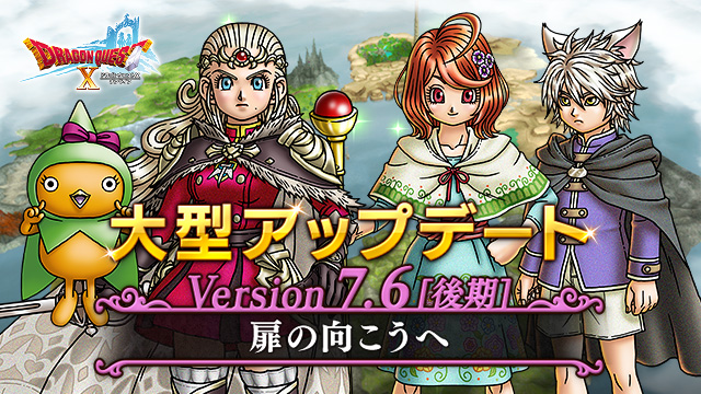 ドラゴンクエストX 公式 tweet media