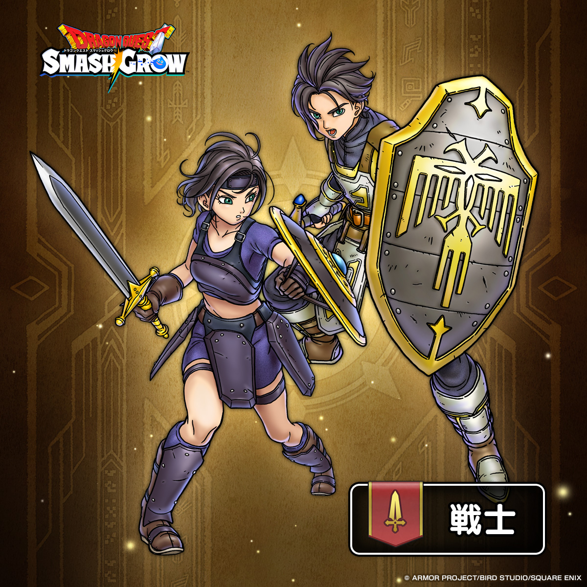 ドラゴンクエストスマッシュグロウ公式／ドラクエスマグロ tweet media