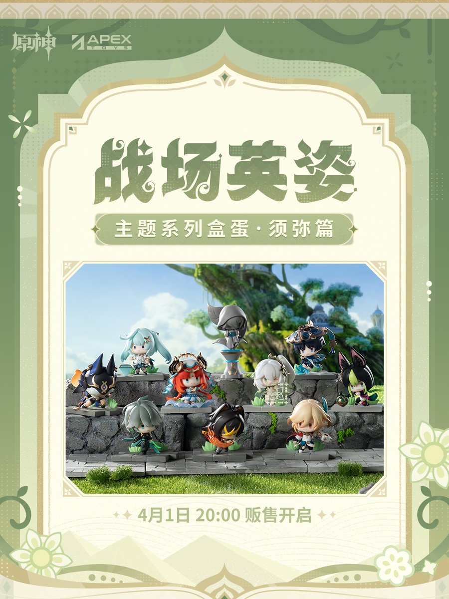 Genshin Universe tweet media